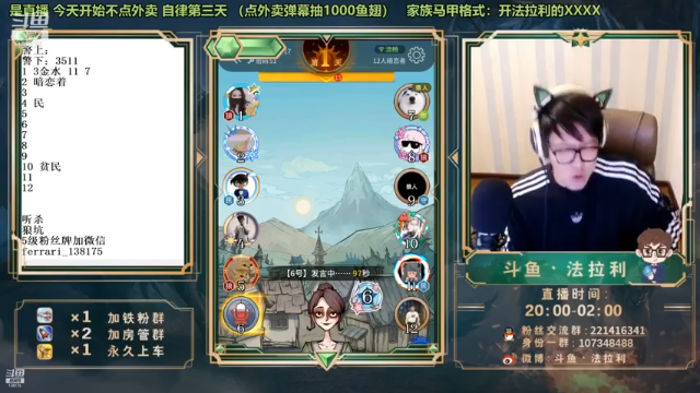【2021-07-08 07点场】法拉利的直播间：国际服第一伊芙琳