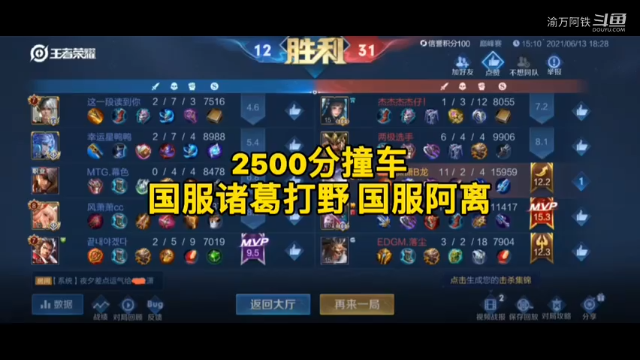 诸葛打野在高分段始终还是弟弟，弊端太大了，还是说你认为有谁能用诸葛打野在高分段证明这英雄可以打野
