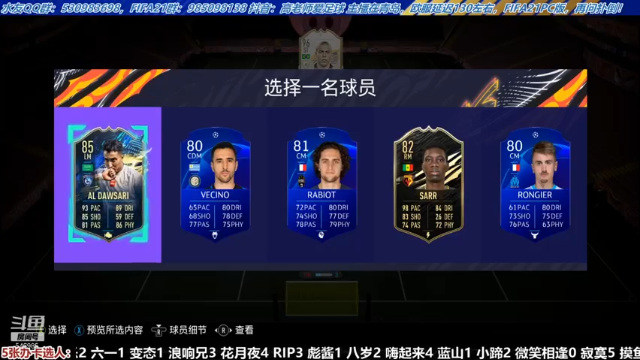 【2021-07-08 16点场】高老师爱足球：在这里选人风险很大！