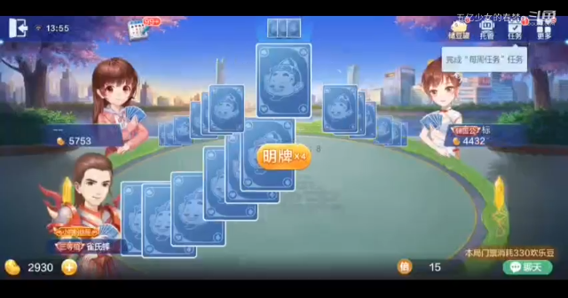 欢乐斗地主 太慢了