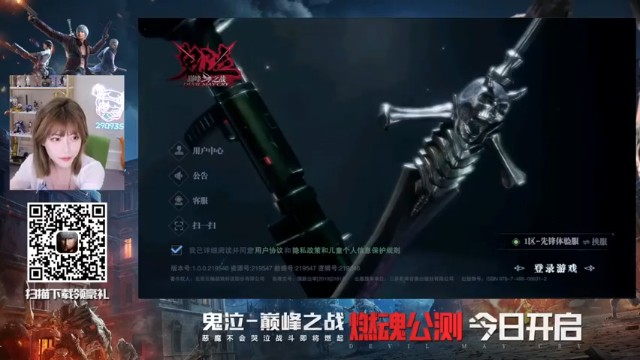 【周淑怡】鬼泣—巅峰之战，大家一起玩啊