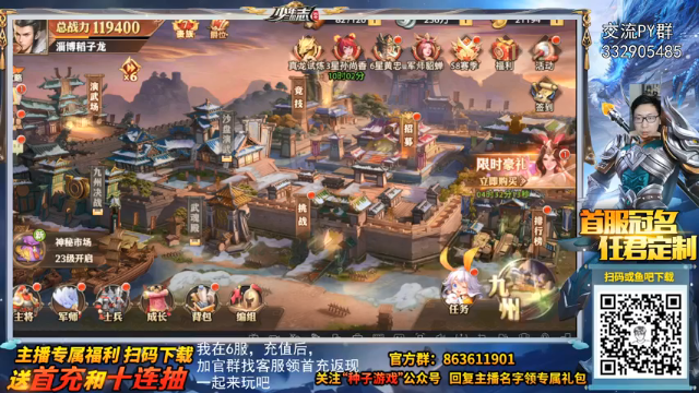 【2021-07-08 18点场】一本稻：下午3点！三国6区等你！