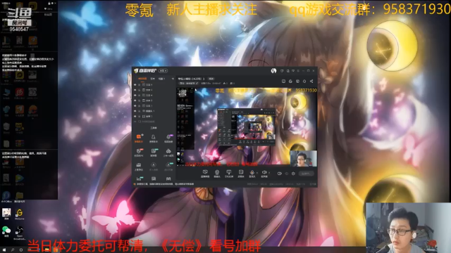 【2021-07-07 18点场】神雕大侠s：零氪主播哦《冲20级！》