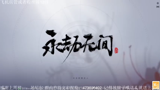 【2021-07-07 22点场】S小匪y：三测斗鱼第四12点准时开冲