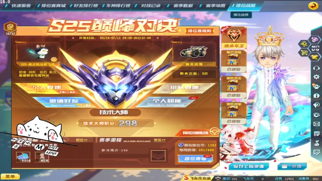 【2021-07-08 13点场】紫阳阿楠丶：排位大师~纯点改装来来来