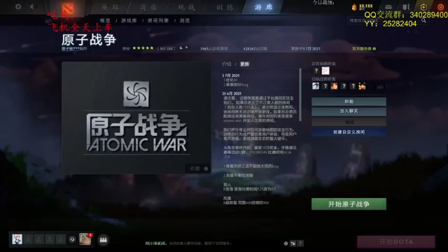 【2021-07-07 15点场】滚滚滚丶灬：原子战争～5102796