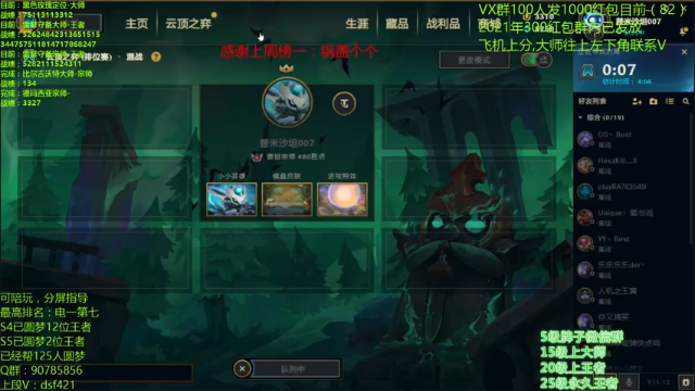 【2021-07-07 15点场】追风皇帝：水友圆梦上分进，等待S5第3个王者