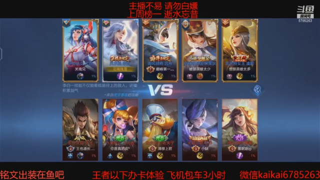 【2021-07-07 20点场】美丽开：杀神赵云带粉上分 有车位