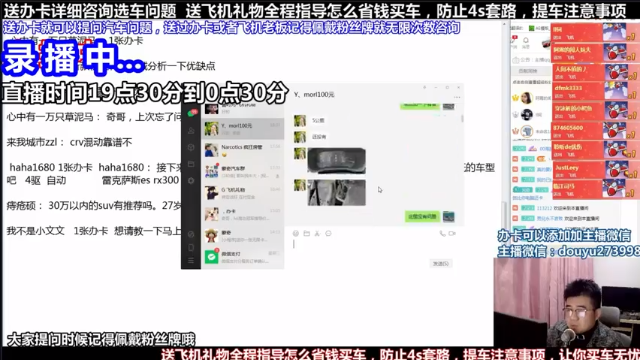 【2021-07-08 06点场】蒙奇你你你：斗鱼最专业车评人  在线直播