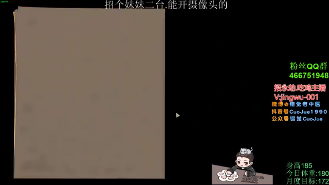 【2021-07-08 02点场】错觉老中医：【错觉】无偿帮观众上大师