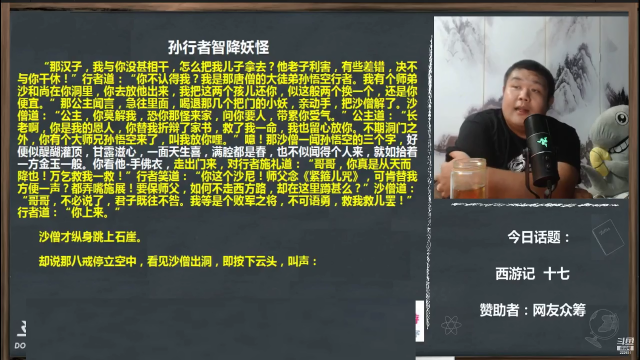 我在斗鱼看真的很博通直播文化