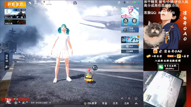 【2021-07-07 23点场】凉白开OAO：【匹配路人上战神】