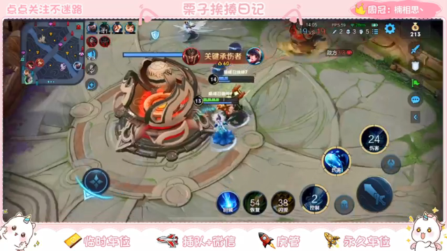 【2021-07-08 18点场】栗子说：【栗子说】向被我骂过队友说抱歉
