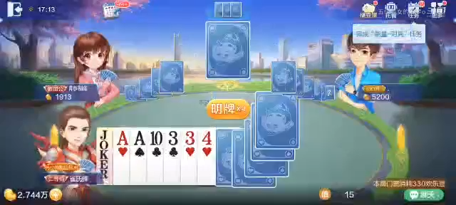 欢乐斗地主 牌太差了