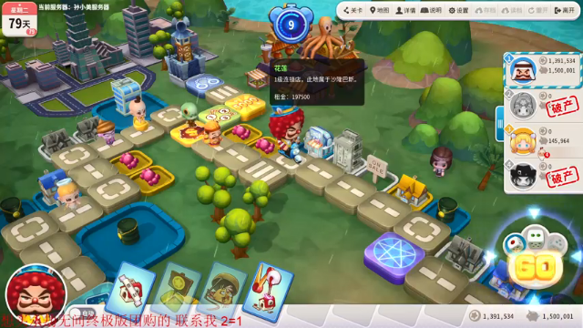 【2021-07-08 03点场】酸酸酸奶君：酸奶: 大富翁拉满！