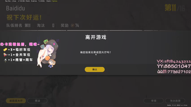 【2021-07-06 18点场】白狄嘟：小白:新手上路!pubg!我来了!