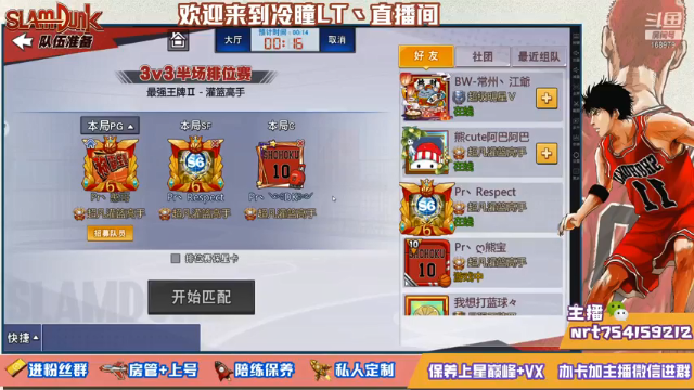 【2021-07-07 15点场】冷瞳LT丶：努力加油多学多练！