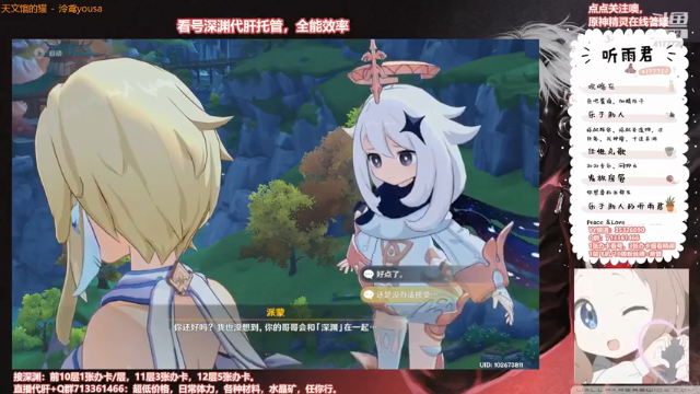 【原神】伤心时听雨的精彩时刻 20210702 22点场