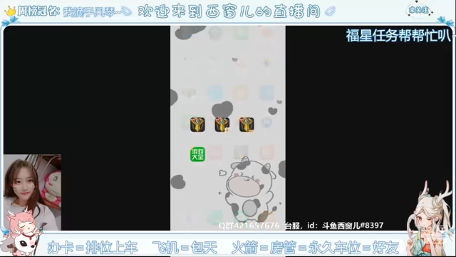 【2021-07-05 15点场】AW丶西窗儿：勇敢窗窗，不怕困难！