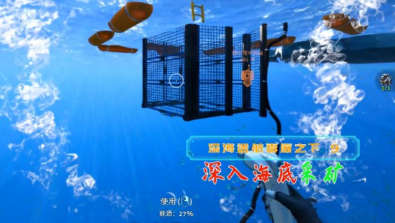 深入海底获取钻石和锂|血舞深海迷航零度之下实况9
