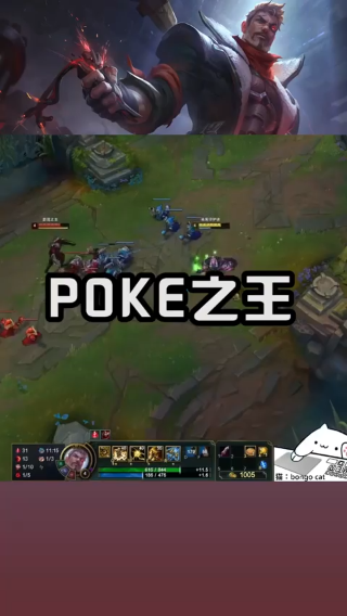 S3的杰斯人送外号：POKE之王