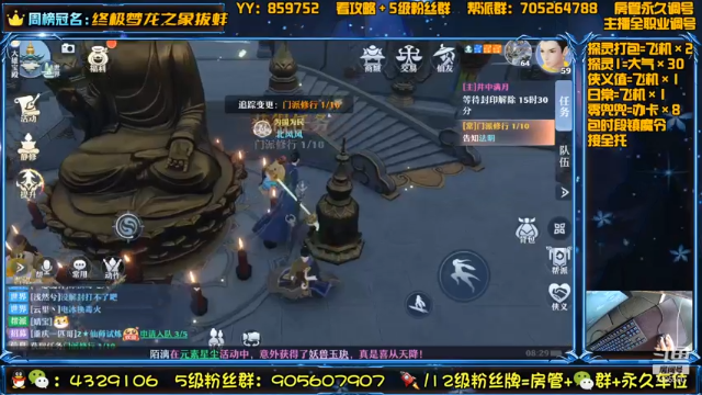 【2021-07-07 08点场】还在睡觉的命运：【梦幻新诛仙】帯肝一切！