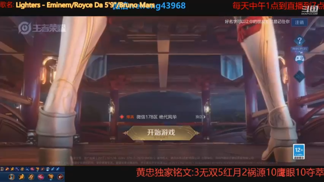 【2021-07-08 20点场】第一微风：国服黄忠来千人斩千人！