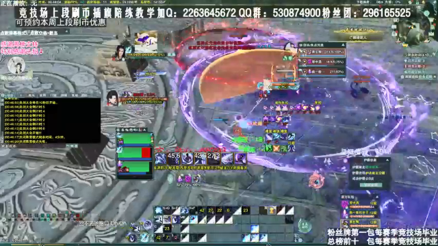 【2021-07-08 00点场】潇然刀刀：潇小然：招募霸蓬毒，霸刀竞技场教学