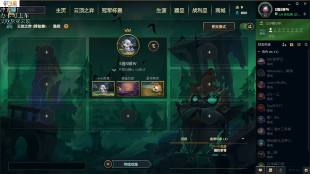 【2021-07-08 16点场】付skr：云顶之奕与我一战！！！