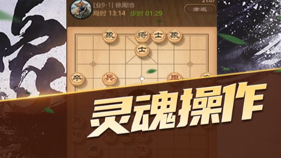 日月轮回888：灵魂操作5