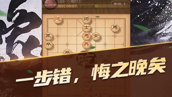 日月轮回888：一步错，悔之晚矣2