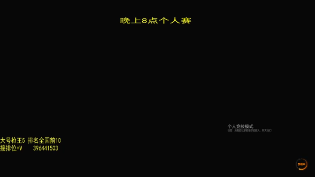 【2021-07-07 20点场】杀神光：大号枪5,排位帮打