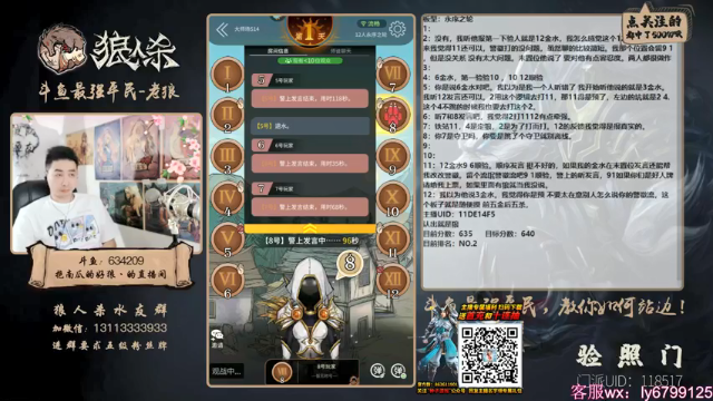 【2021-07-07 21点场】EA丶老狼：#官方狼人杀#大师榜第二！稳住我们能赢！