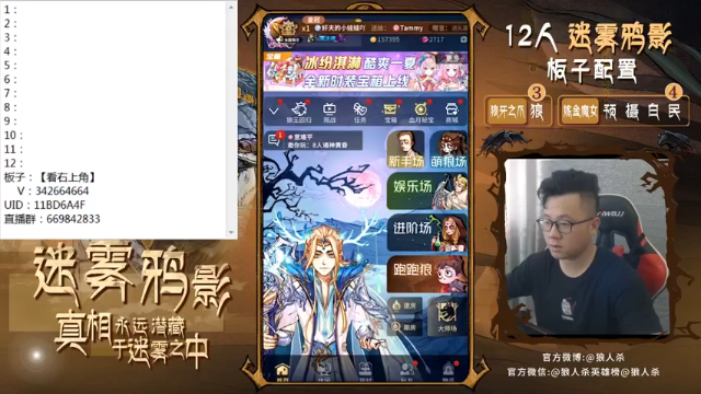 【2021-07-08 10点场】Ace丶老李：#官方狼人杀#嘴强王者