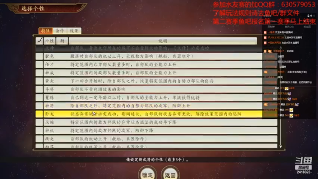 【2021-07-08 20点场】兰色星空123：三国志14水友赛第二赛季健将售后