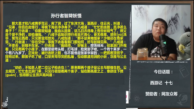 我在斗鱼看真的很博通直播文化