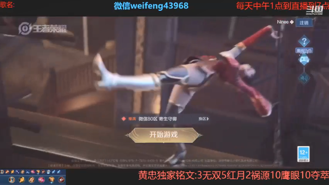 【2021-07-08 12点场】第一微风：国服黄忠来千人斩千人！