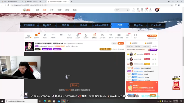 【2021-07-08 13点场】付志海QKAkofk：【不到120斤不改标题】每天中午1点
