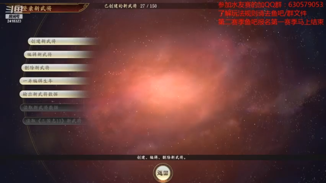 【2021-07-08 18点场】兰色星空123：三国志14水友赛第二赛季健将售后