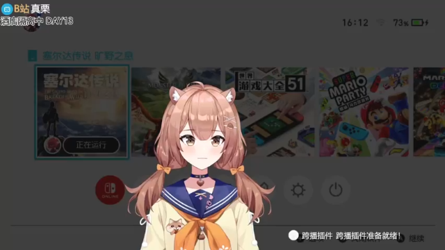【2021-07-07 16点场】真栗：DAY13 今晚干爆盖侬！