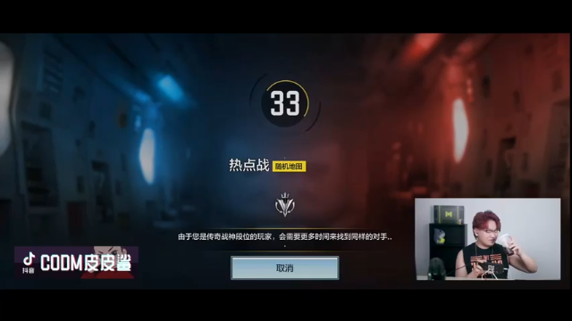 皮皮鲨FPS+ COD手游：主播战力无双豪取25人成为MVP，赢得比赛胜利