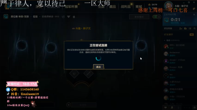 【2021-07-08 14点场】林子文i：峡谷宗师冲王者 冲鸭冲鸭！