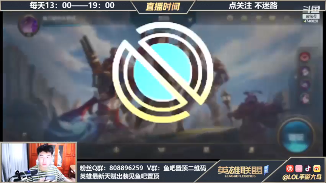 【2021-07-06 15点场】LOL手游大鸟：主播赛16进8