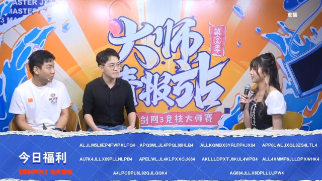 【2021-07-06 22点场】剑网3官方直播：剑网3大师赛-俱乐部争锋赛