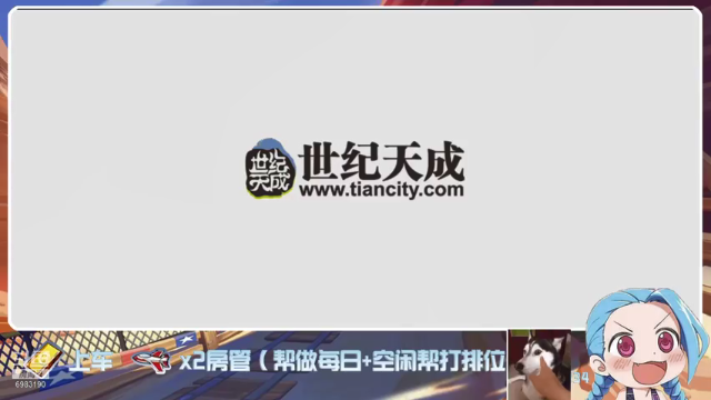 【2021-07-08 09点场】请叫我呸呸呸丶：呸呸呸：冲冲冲排位上分中！