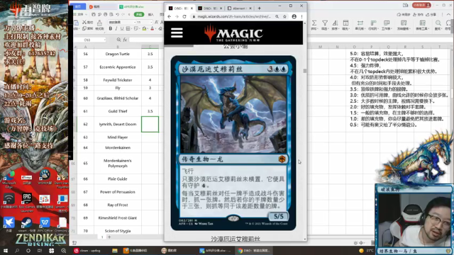 【2021-07-07 18点场】破浪鱼驹：【万智牌】DND评分！