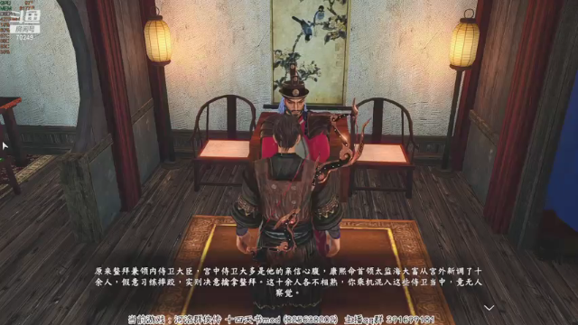 【2021-07-04 11点场】shalou88沙漏哥：河洛群侠传 十四天书mod~