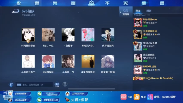 【2021-07-08 12点场】eStarPro纵情：运气碰碰车好玩