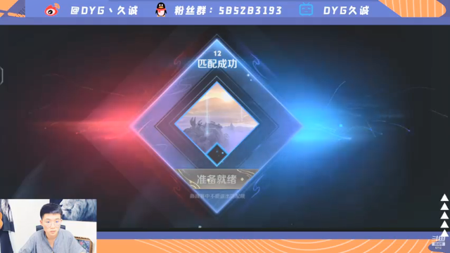 【2021-07-07 23点场】DYG丶久诚：巅峰冲榜国1守约！