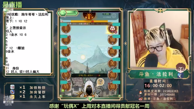 【2021-07-08 05点场】法拉利的直播间：国际服第一伊芙琳